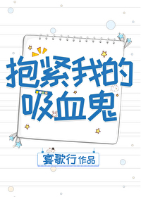 抱紧我的小棉被表情包